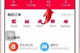 天猫店铺上的提醒金额是什么（天猫设置提醒怎么去掉）