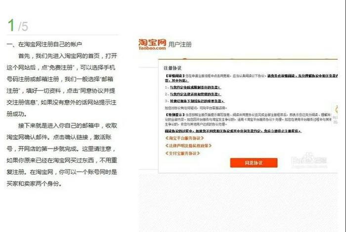 如何自己注册开网店 - 想自己开网店怎么注册