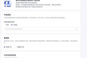 怎么入驻电商，怎么入驻电商园区