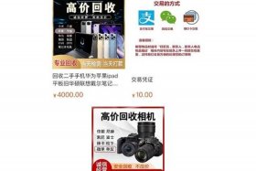 淘宝的回收店铺可靠吗、淘宝上回收