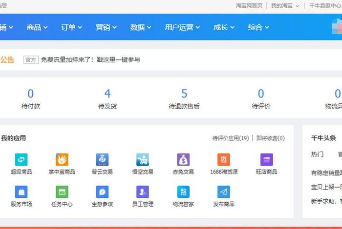 千牛网页版登录入口淘宝卖家版下载 - 千牛网页版登陆 官网 千牛网页版登录入口淘宝卖家版下载 - 千牛网页版登陆 官网