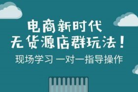 要想做电商创业怎么开始、要想做电商创业怎么开始呢