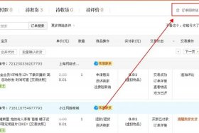 淘宝店铺交易图片；淘宝店铺交易图片怎么删除