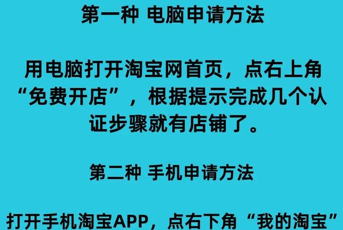 淘宝网店怎么开在哪里注册账号（淘宝开网店从哪里注册）