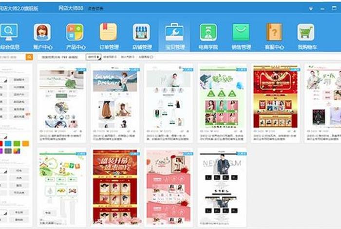 怎么注册网店大师账号 - 网店大师怎么登录