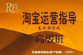 杭州淘宝运营培训哪家机构好一点，杭州淘宝运营培训班哪里有