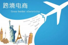 跨境电商真的赚钱吗？（跨境电商真的赚钱吗亚马逊）