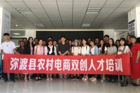 电商培训助力乡村振兴贡献青春力量（电商培训下乡）