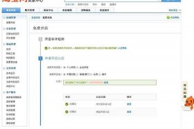什么电商平台开店不需要交费，在哪个平台开店不用交钱
