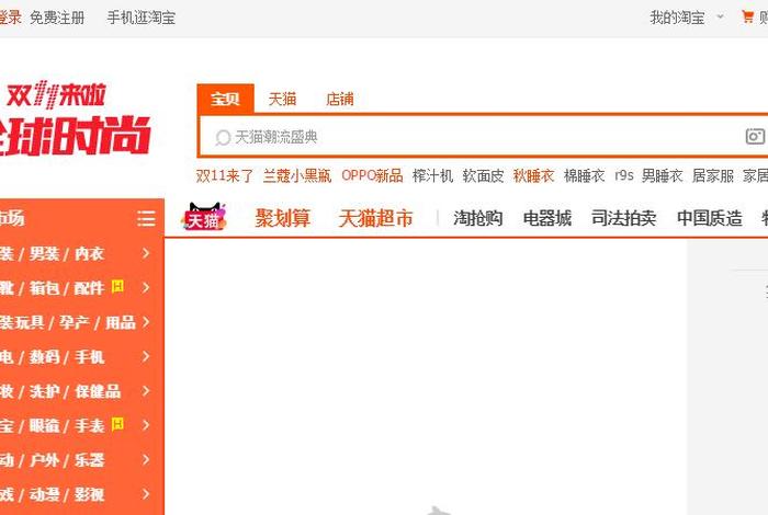 淘宝 网页版,淘宝网页版登录 淘宝 网页版,淘宝网页版登录