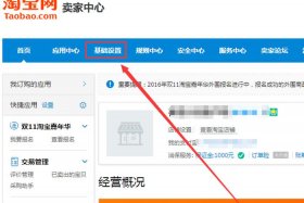 淘宝卖家中心电话（淘宝 卖家中心 电话）