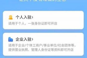 怎样开淘宝网店铺 - 怎么开淘宝网店？淘宝怎么开店详细流程