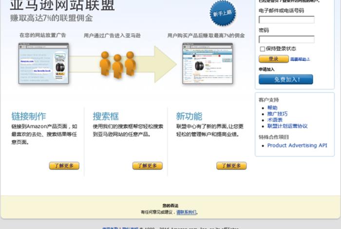 亚马逊官网登录入口网址 亚马逊官网 亚马逊