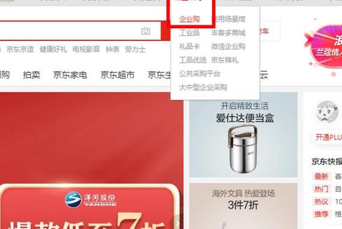 京东如何注册网店，京东怎么注册网店