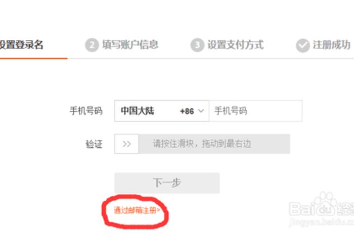 怎么注册淘宝号多几个,怎么注册淘宝号多几个淘宝号 怎么注册淘宝号多几个,怎么注册淘宝号多几个淘宝号