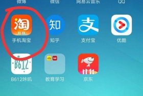 手机淘宝网店怎么开通；手机淘宝网店怎么开通直播