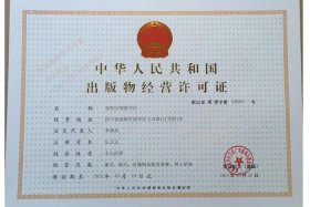 淘宝网店经营许可证在哪里弄 - 淘宝网店经营许可证在哪里弄到