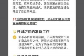 网店的前期准备；网店的前期准备工作有哪些