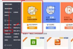 淘宝新店怎么推广和引流 - 淘宝新店铺怎么推广