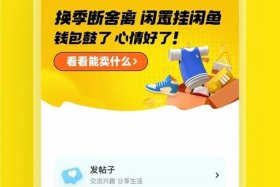 闲鱼电商怎么做新手入门（闲鱼无货源一键铺货软件）