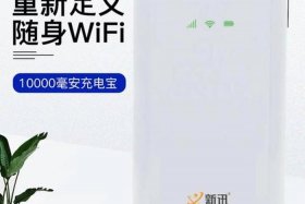 随身wifi靠谱吗（什么是随身wifi）