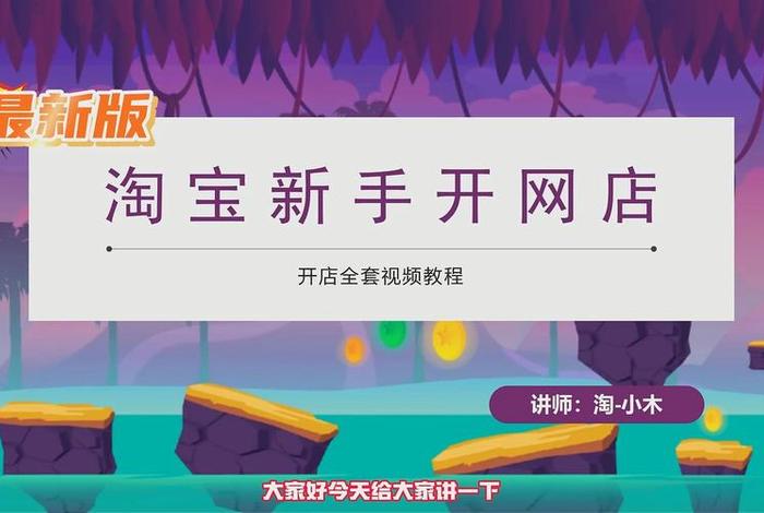 淘宝网店怎么注册开店无货源，淘宝网店怎么注册开店无货源的