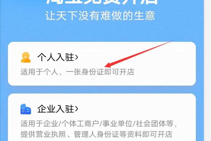 免费注册淘宝店铺怎么弄货源 - 怎么注册淘宝免费网店 免费注册淘宝店铺怎么弄货源 - 怎么注册淘宝免费网店