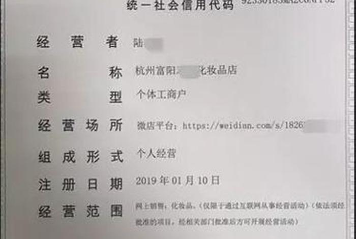 电商怎么注册开店需要什么；做电商怎么注册营业执照
