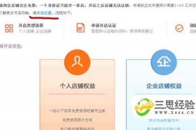 怎么才能开网店卖东西 - 怎么开网店卖东西,我需要准备货源吗？