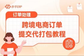 跨境电商无货源怎么做个人，做跨境电商无货源模式