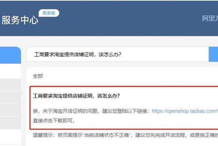 淘宝网店怎么注册开店有营业执照 - 做淘宝怎么注册营业执照 淘宝网店怎么注册开店有营业执照 - 做淘宝怎么注册营业执照