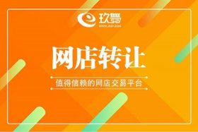 淘宝店铺一年600万转让（淘宝网店转让200块钱）