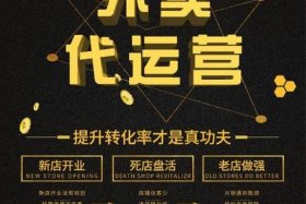 义乌外卖代运营；外卖代运营工资怎么样