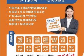 电商培训班视频教程（电商培训班一般学些什么条件）