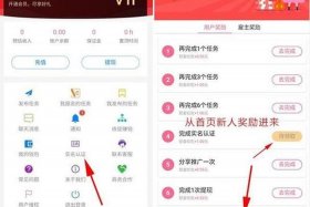 做任务赚佣金的平台；做任务赚佣金的平台ios