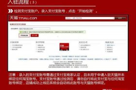 天猫官方旗舰店登录入口；天猫官方旗舰店登录入口网址