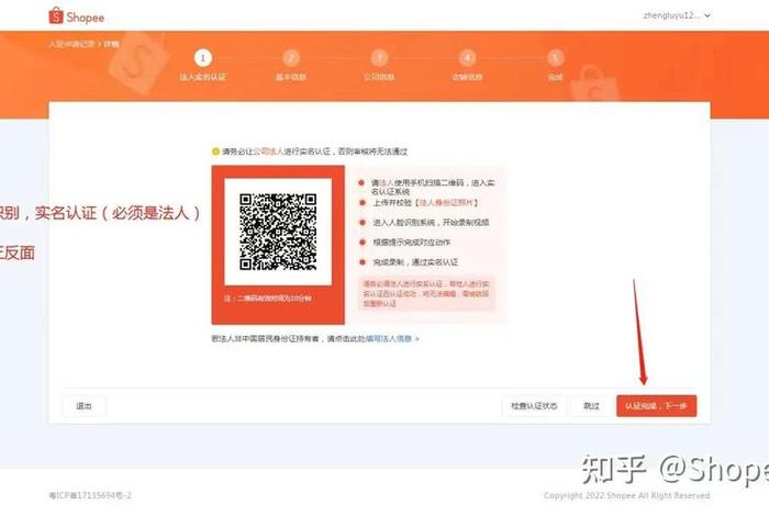 shopee怎么注册店铺（shopee怎么注册买家账号）