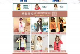 淘宝店铺装修模板、淘宝店铺装修模板免费软件