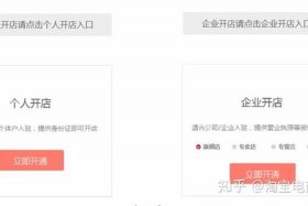怎么样开个网店 怎么样开网店拼多多