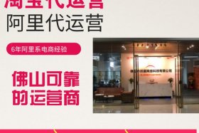 网店代运营多少钱一个月、网店代运营多少钱一个月合适