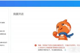 淘宝店铺有违规会影响推荐量吗 - 淘宝店铺违规多了影响权重吗