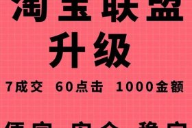 淘宝任务平台接单怎么操作 淘宝任务单赚钱是真的吗