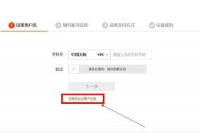 怎么注册淘宝网店的步骤如下、怎么注册淘宝网店的步骤如下图片