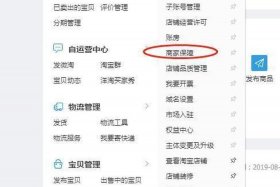 淘宝上新疆地址怎么设置中转站 淘宝店铺怎么设置新疆运费