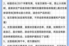 淘宝店铺权重怎么提升、淘宝店铺权重如何提升