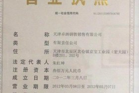 做网络销售，做网络销售需要营业执照吗