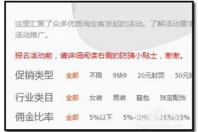 淘宝店铺怎么找淘宝客做推广、去哪里找淘宝客做推广