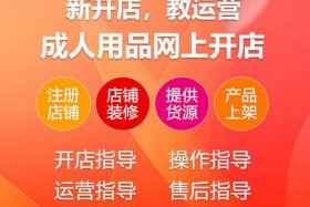 免费开淘宝加盟店 开淘宝店铺有人来说加盟是真的？？