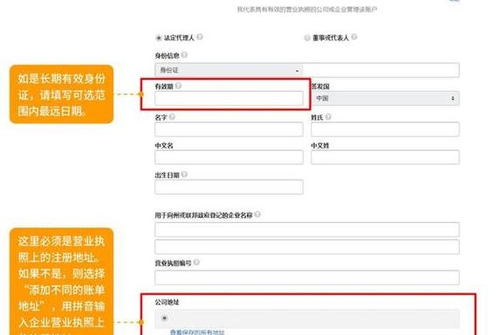 亚马逊开店营业执照注册（亚马逊开店营业执照注册名字推荐）