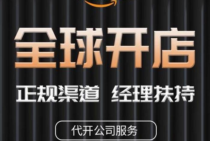 亚马逊允许个人开店吗 亚马逊店铺可以个人注册吗